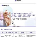 태준제약 채용 / 태준제약 각 분야별 신입&경력 사원 채용 (~12/5) 이미지