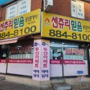 센추리부동산공인중개사사무소 이미지