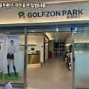 파워 스크린 골프존 이미지