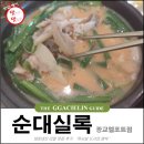 폴바셋광교엘포트몰점 | 광교 숨은 맛집 이자 광교엘포트 맛집 순대실록 광교엘포트점