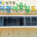 대봉2동 작은도서관 이미지