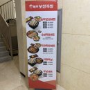 놀부보쌈·부대찌개 이미지