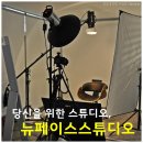 [여권사진 잘찍는곳] 뉴페이스스튜디오 / 멀리가지마세요, 대박 노원 사진관 !