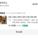 미도 구룡포 10쪽 과메기 야채세트 14,720원 이미지