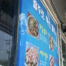 용인 기흥 회센터 활주로수산 가성비 최고의 회 포장맛집 발견!