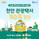 천안택시 연합뉴스