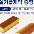 파리바케뜨 이미지