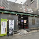 그물삼겹살 이미지