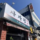사자평분식 이미지