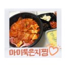 마미묵은지찜송탄점 이미지