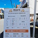 반달호떡 이미지