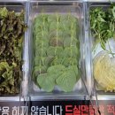 울엄니무한리필