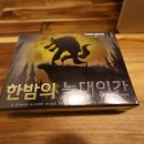 보드게임 카페 정글비 도화점 이미지
