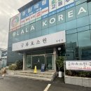 금화효소원 | 창원 효소찜질 금화효소원 후기✨