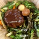 아침에 뭐 먹지? (feat. 스타 아침 식단) 이미지