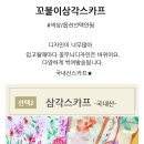 꼬불이네 이미지
