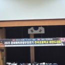 국민태권도 | 정읍 국민체육센터 전국초등학교 태권도대회, 초등 저학년 플라이급 도전과 동메달