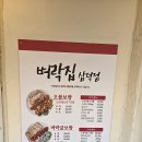 150-4-000041 | 대구 삼덕동 맛집 벼락집 굴보쌈 추천 4시부터 줄 서는 이유