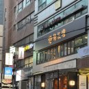 드림짐 | 신사역 한우오마카세맛집 ‘한우드림’ 2호점 후기(예약필수,배터짐주의)