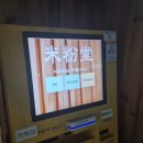 미분당시흥능곡점 이미지