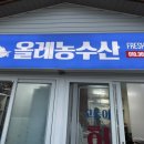 가야농수산