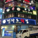 세븐일레븐인천동암점 이미지