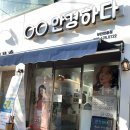 안경하다 이미지