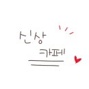 로스팅스페이스 이미지