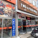 투앤포휠 이미지