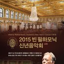 신년음악회 이미지