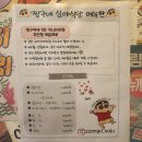 짱구네식당 이미지