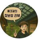 [의정부]🔍의정부신곡동 안경매니아 방문기! 누진다초점부터 블루라이트 차단렌즈까지 할인행사 대박 🎉