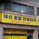 의왕종합인테리어 이미지
