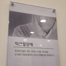 백송한의원 이미지