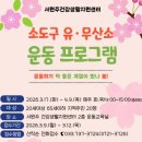 서원주 건강생활 지원센터 웹이코노미
