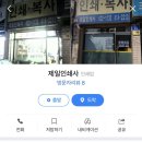제일인쇄소 네이버블로그