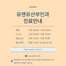 유앤유산부인과의원 네이버블로그