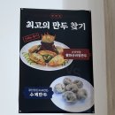 삼원칼국수 송정직영점 이미지