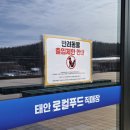 태안농협 로컬푸드직매장 | [캠핑] 태안 캠핑 꿀팁! 농협보다 여기! 태안로컬푸드직매장, 해산물부터 해루질 용품까지 장보기 완벽...