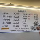 판교수정냉면 - 보령시 신설3길 50 | 판교수정냉면