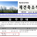 잔금 납부 세대가 얼마나 됐는지 궁금 하시지요 !!!!!! 이미지