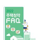 주택청약 파헤치기 이미지