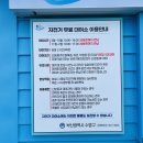 남천동 삼익비치 301동 앞 자전거대여소 | 광안리 자전거 무료 대여 주민 이용 후기 산책 필수