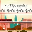 완성된 인프라 누리는 ‘올(All)세권’ 주거단지 어디? 이미지