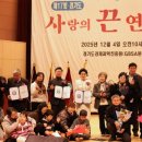 신현옥목사 사)한국신체장애인복지회 경기지회 사랑의 끈 연결운동 결연식에 멘토로 참여하여 꿈과 희망을 심어주다 이미지