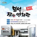 작은영화관사회적협동조합 이미지