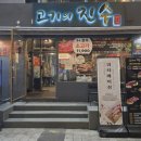 고기의진수 | 부산 서면 '고기의 진수' 솔직 후기: 5만원대 숙성 소고기 세트와 풍미 미친 폭탄치즈계란찜!