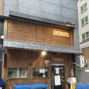 네모횟집 이미지