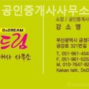 두드림공인중개사사무소 이미지
