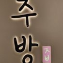 렛츠고깃집 이미지